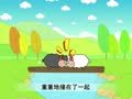 幼儿小寓言 小羊过河