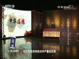 百家讲坛 《百家讲坛》 20180311 中华名楼 13 宋江题诗浔阳楼