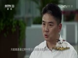 遇见大咖 《遇见大咖》 20170210