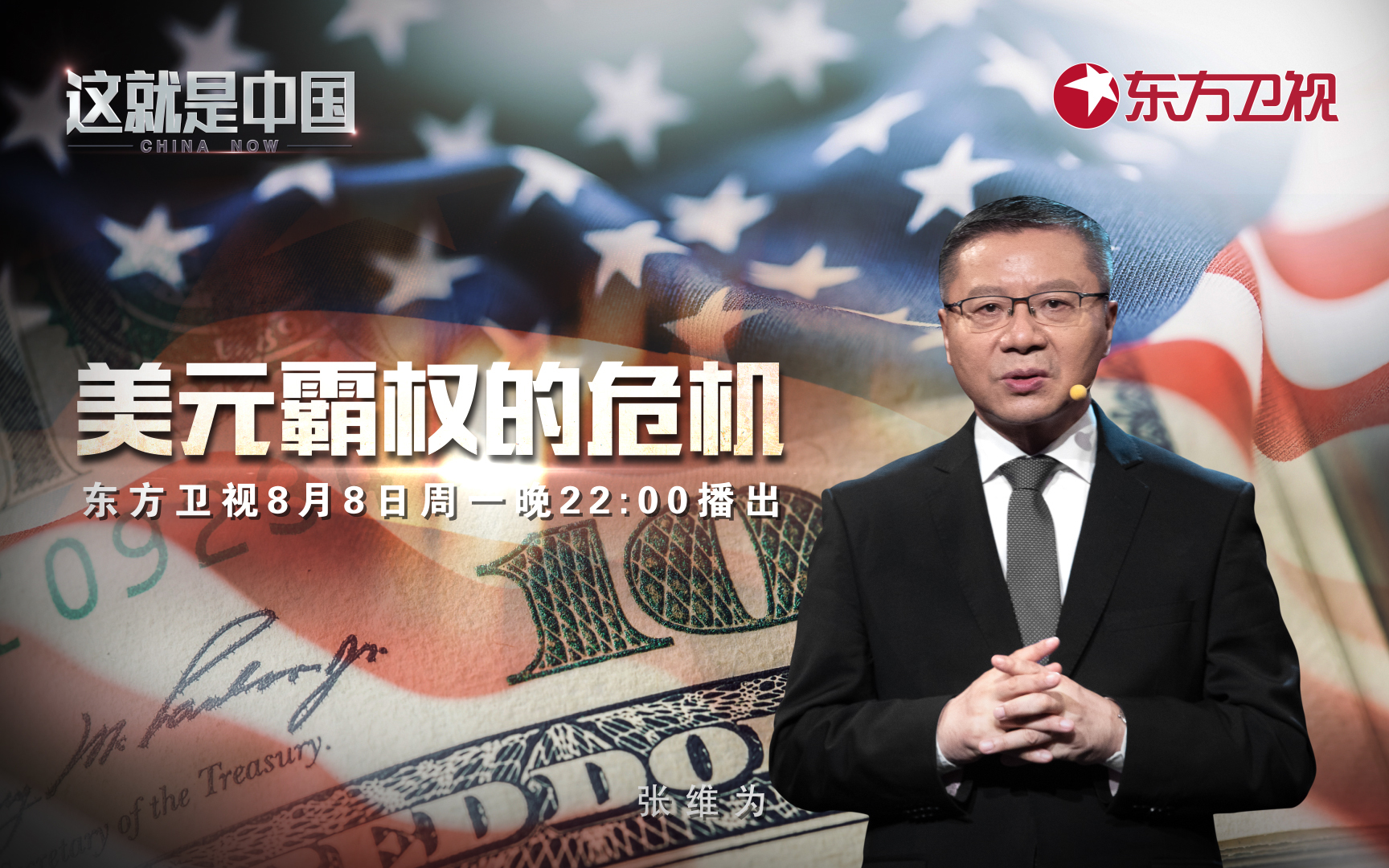 这就是中国 美元霸权的危机