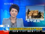 新闻30分 新闻30分 2010-11-30
