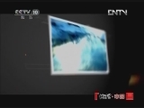 地理中国 《地理中国》 20120525 解密神泉·间歇泉