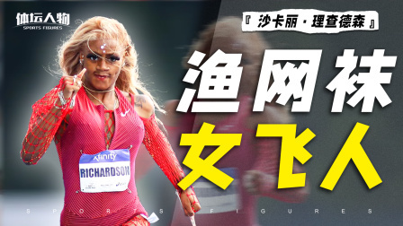 做美甲编头发穿着渔网袜，00后最强女飞人是美国短跑的希望！