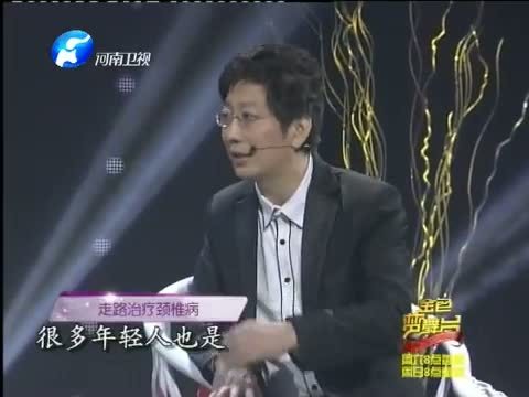 金色梦舞台 《金色梦舞台》 20130525 健康大步走 赵之心
