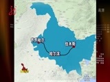 全省新闻联播 《全省新闻联播》 20160304