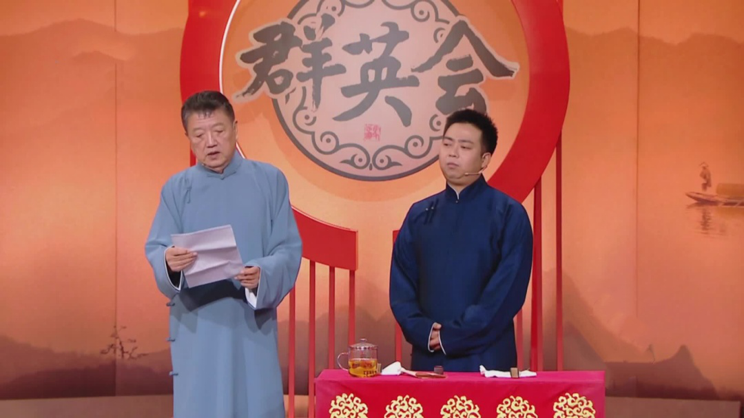 群英会 临场现编诗词句中藏哏逗乐观众  演员秦焰再度光临一纸家书成“令箭”