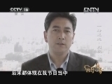 《音乐传奇》 20121128 一路星光·刘欢（三）