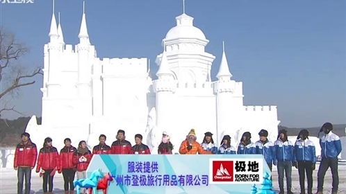 活力大冲关 风雪闯关东复赛第二场
