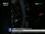 军事报道 《军事报道》 20170429