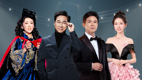 中国唱将 美声唱法火力全开 廖昌永现场比心轻松投票