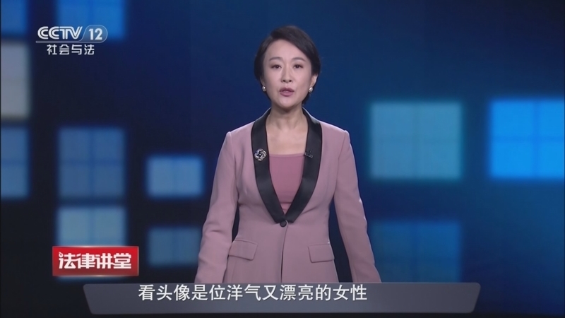 《法律讲堂(生活版)》 20260429 丈夫爱上女上司