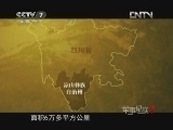 军事纪实 《军事纪实》 20121022 大凉山穿插行动