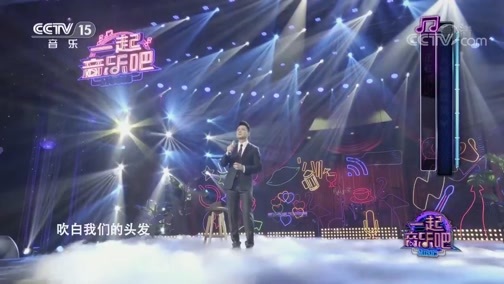 一起音乐吧 《一起音乐吧》 20200419 15:00