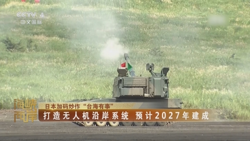 海峡两岸 《海峡两岸》 20251225
