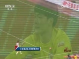 足球之夜 [足球之夜]20160521 专访国足新人胡人天