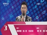 越战越勇 《越战越勇》 20141208