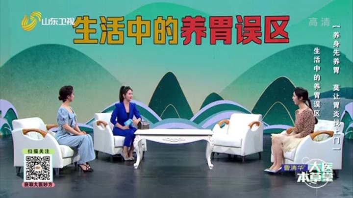 大医本草堂 养身先养胃，莫让胃炎找上门