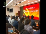 青海新闻联播 《青海新闻联播》 20170605