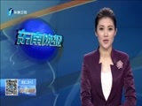 东南晚报 《东南晚报》 20160321