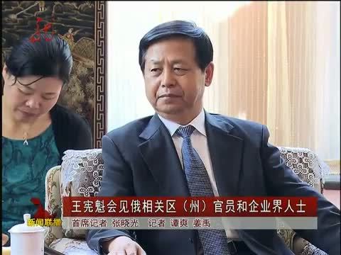 全省新闻联播 《全省新闻联播》 20140702