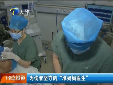 12点报道 《12点报道》 20150823