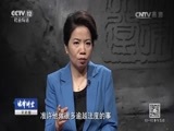 法律讲堂 《法律讲堂（文史版）》 20170403 铁腕雍正（九）知己反目