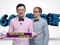 2015年60秒学英语 窦唯是真的落魄，还是被消遣？