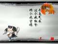 百家讲坛 真假李逵
