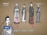 法律讲堂 《法律讲堂（文史版）》 20170102 诸葛亮之道（三）南阳卧龙