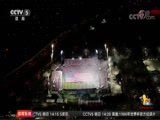 体育新闻 [体育新闻]完整版  20180607