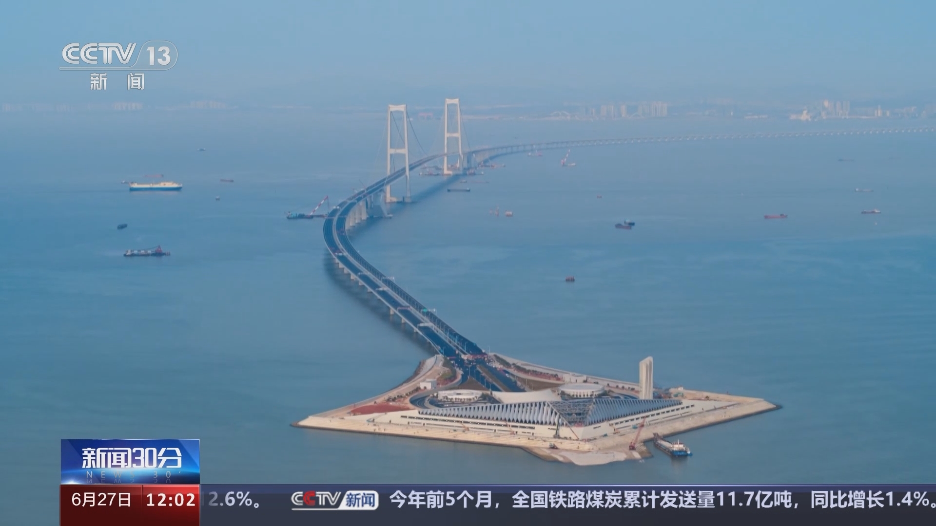 新闻30分 《新闻30分》 20240627