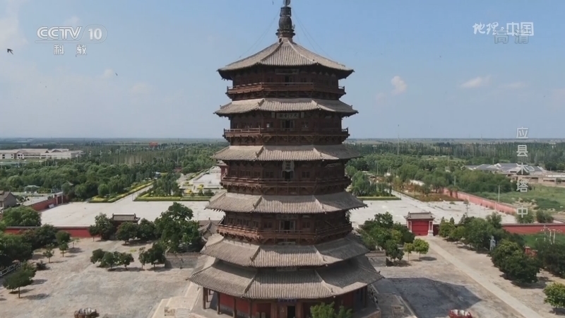 地理中国 《地理·中国》 20201207 应县木塔 中