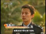天网 第七块金属片