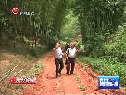 贵州新闻联播 《贵州新闻联播》 20140615