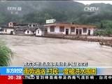 东方时空 《东方时空》 20170603
