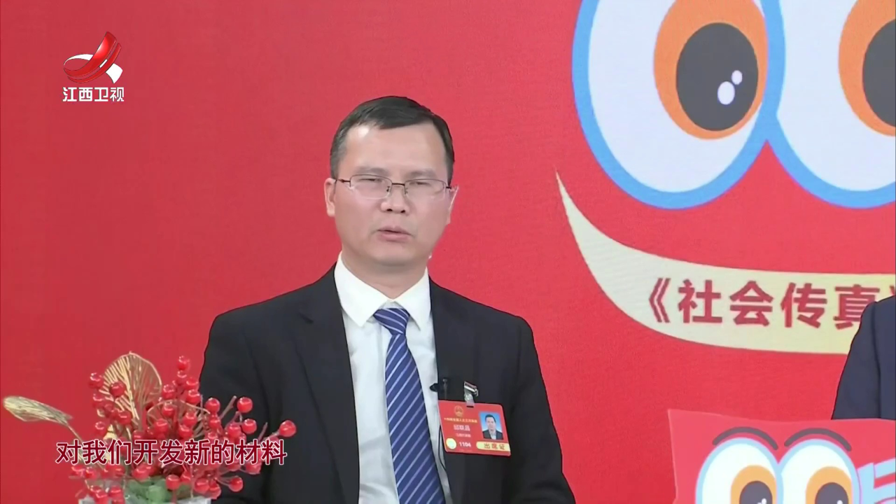 社会传真 2025全国两会特别报道