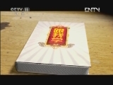 跟我学 《跟我学》 20120709 王艳教唱京剧《银屏公主》选段