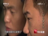 今日说法 《今日说法》 20141126 十七块古玉