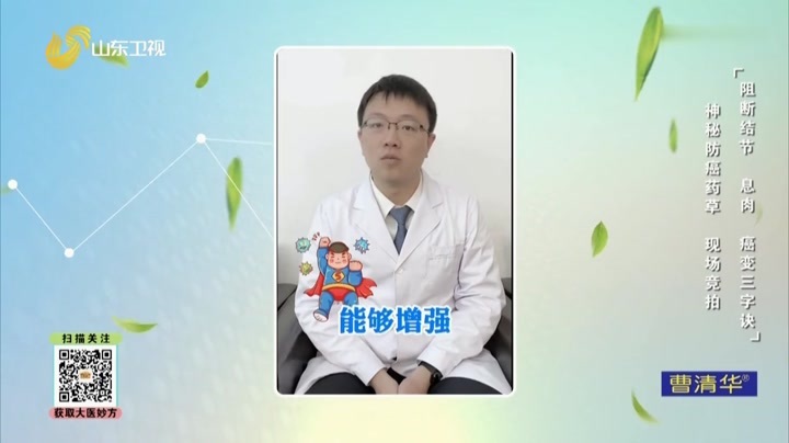 大医本草堂 阻断结节，息肉 癌变三字诀
