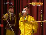 CCTV空中剧院 京剧 定军山 阳平关（联合演出） 2-3