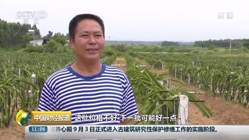中国财经报道 《中国财经报道》 20180904 11:00