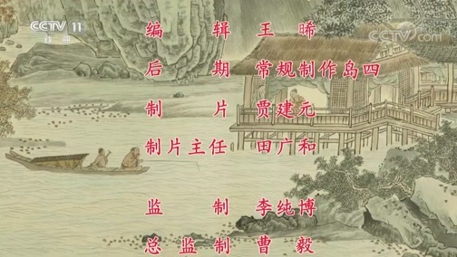 中国京剧音配像精萃 《中国京剧像音像集萃》 20191010 京剧《桃花村》 2/2