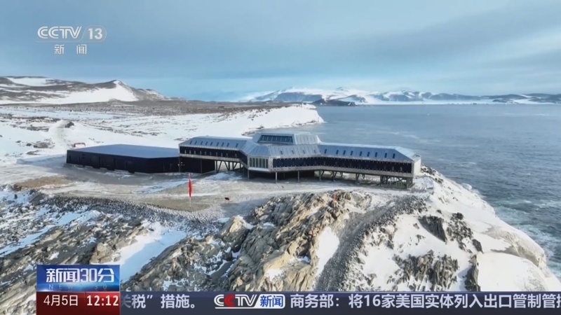 新闻30分 《新闻30分》 20250405