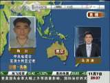 经济信息联播 经济信息联播 2009-11-07