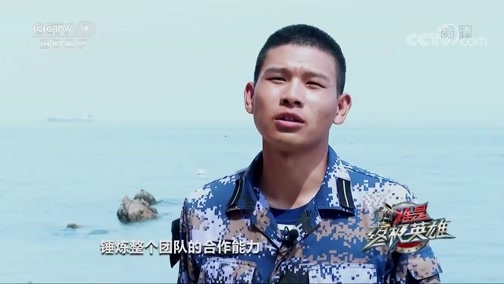 谁是终极英雄 《谁是终极英雄》 20190908