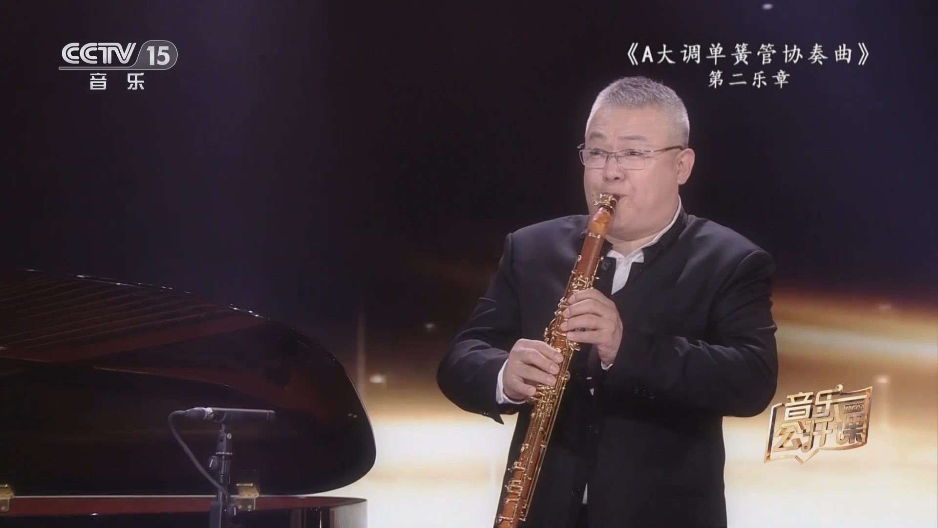 音乐公开课 《音乐公开课》 20230906
