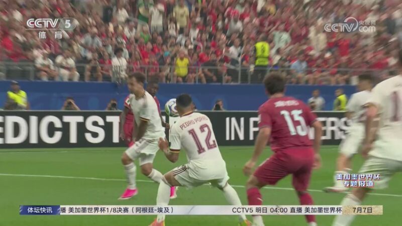 体坛快讯 [体坛快讯]完整版 20260707