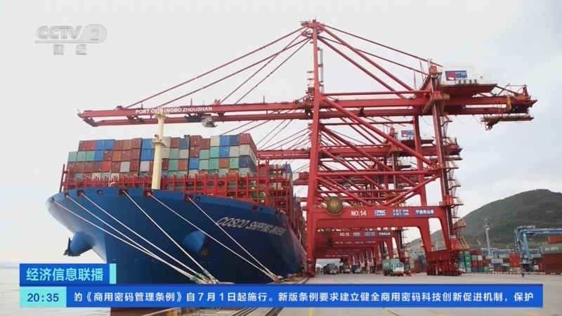 经济信息联播 《经济信息联播》 20230630