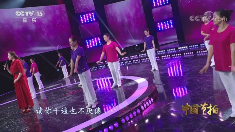 中国节拍 《中国节拍》 20201116