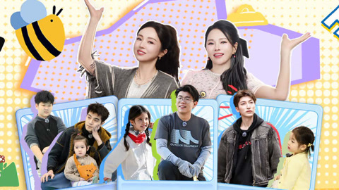 伊芙琳嘴甜捧场萌翻伊能静 佳佳挑战抓鸡狂喊爸爸